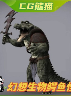 UE4虚幻5 Fantasy Werecreatures Werecroc 幻想生物鳄鱼怪兽