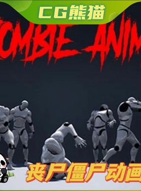 UE4虚幻5 Zombie Animations V1.2 丧尸僵尸动画合集