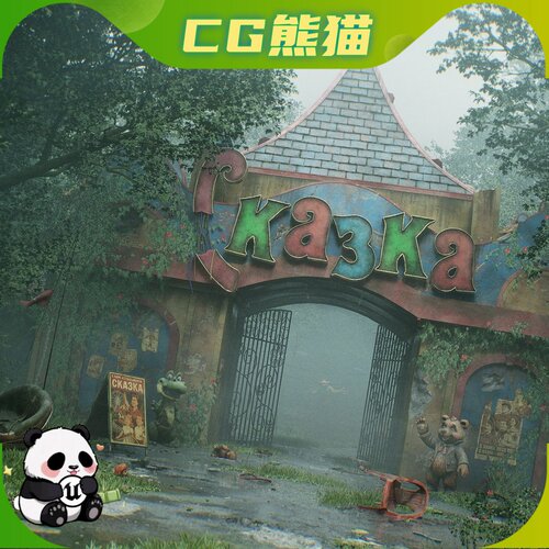 UE5.6-8 Abandoned Amusement Park Environment Kit 废弃游乐园