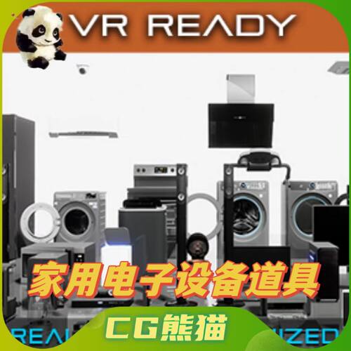 UE4虚幻5 ELECTRONIC INTERIOR 家用家具电子设备道具合集