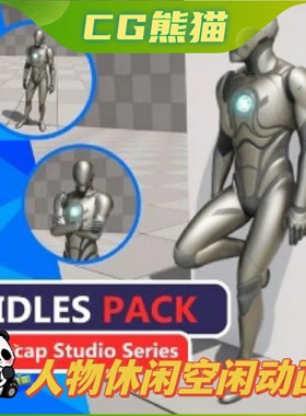 UE5虚幻5 MC Idles Animation Pack 150+高品质物休闲空闲动画包