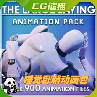 UE4虚幻5 The Large Laying Animation Pack 900多睡觉卧躺动画包