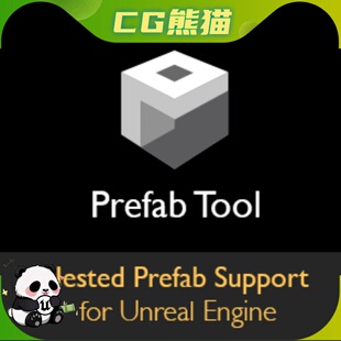 UE4虚幻5.4 Prefab Tool 虚幻引擎嵌套预置支持工具插件
