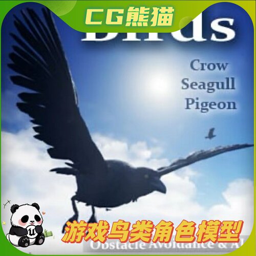 UE4虚幻5 Birds 鸽子乌鸦海鸥飞鸟鸟类角色带动画模型