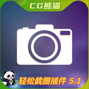 Screenshot Easy 轻松截图截屏插件 5.7 UE5虚幻5.1