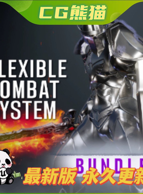 UE5虚幻5.4-5.7 Flexible Combat System 灵活战斗系统ARPG模板