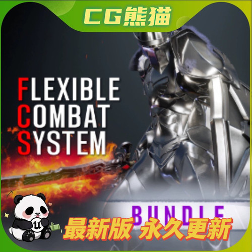UE5虚幻5.4-5.7 Flexible Combat System 灵活战斗系统ARPG模板