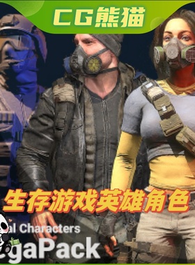 UE4虚幻5 Survival Characters MegaPack 生存游戏英雄角色合集