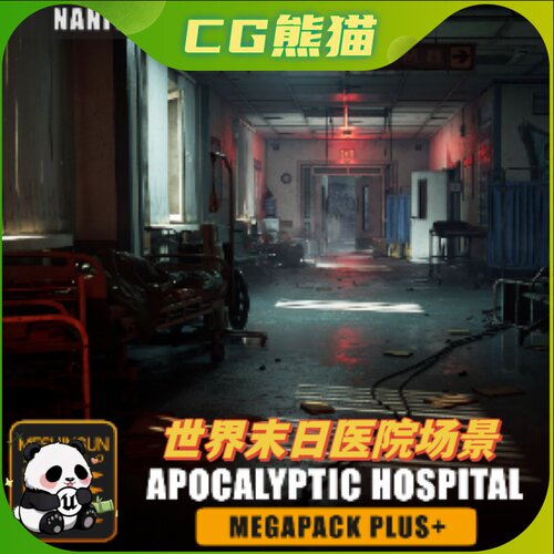UE5虚幻5 Apocalyptic Hospital 后启示录世界末日医院场景