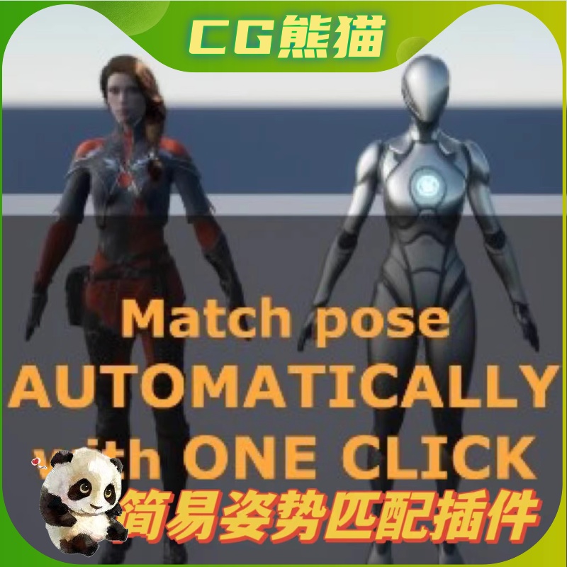 UE5虚幻5.3 Easy Pose V2.0.2简易姿势动作匹配插件-封面