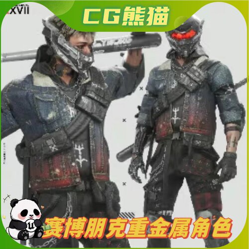 UE5虚幻5 Cyberpunk Metalhead 赛博朋克重金属摇滚角色模型