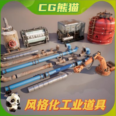 UE4虚幻5 Industrial Props Set 风格化工业水管铁罐道具合集