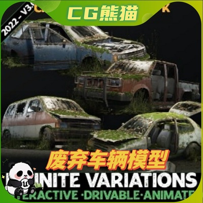 UE4虚幻5 Procedural Vehicles - Four Pack 程序化废弃车辆模型