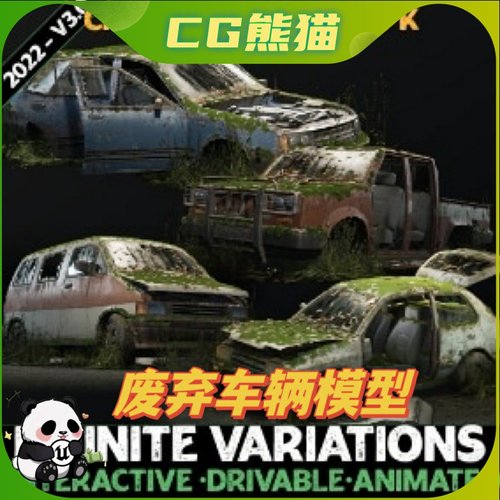 UE4虚幻5 Procedural Vehicles - Four Pack 程序化废弃车辆模型