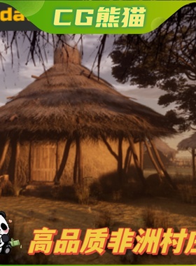 UE4虚幻5 African Village 高品质非洲部落村庄环境场景