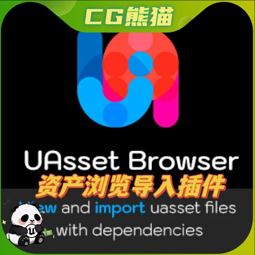 UE5虚幻4.26-5.8 UAsset Browser 资产浏览导入插件
