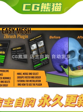 Artstation素材 Easy Mesh ZBrush Plugin - Standard License