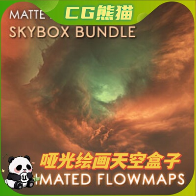 UE4虚幻5 Matte Painting Skybox Bundle 哑光天空绘画风格盒子