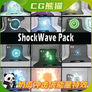 UE4虚幻5 Shockwave Pack 奶瓜冲击波能量特效