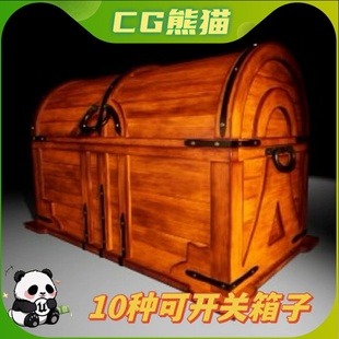UE5虚幻5 Openable Chest Pack 10中可开关箱子道具模型