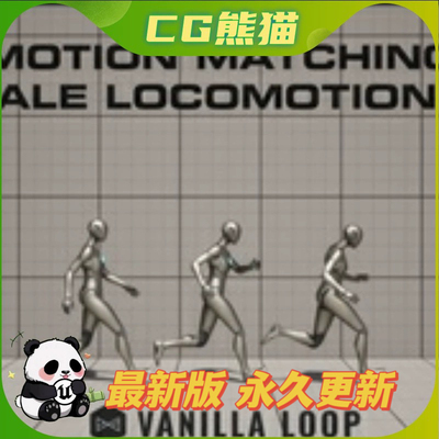 UE5虚幻5 Female Locomotion Set 女性运动套装动画