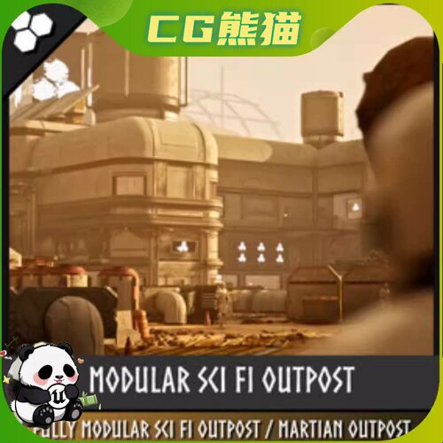 UE5虚幻5 Modular Sci Fi Outpost Base Mars 模块化科幻前哨站
