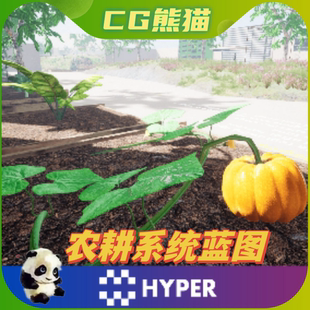 UE5虚幻5 Advanced Farming System V1 先进农业系统蓝图
