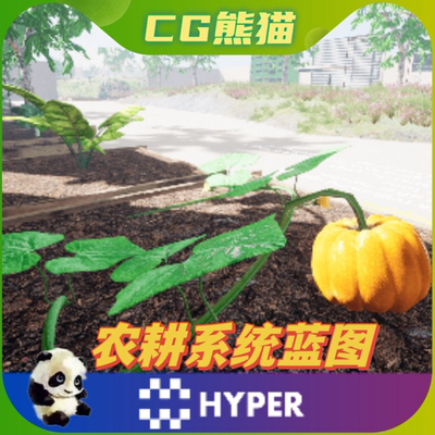 UE5虚幻5 Advanced Farming System V1 先进农业系统蓝图