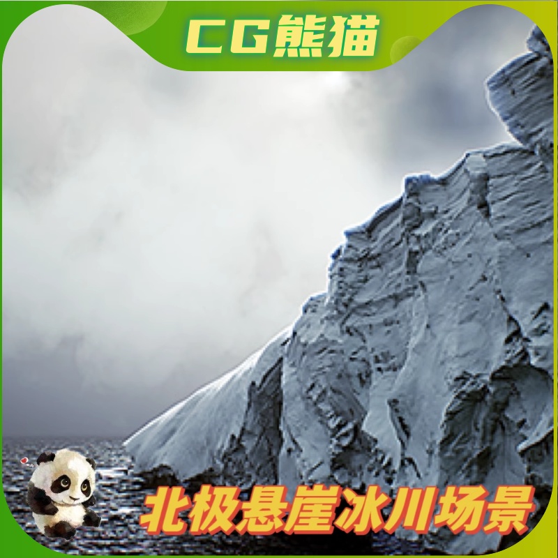 UE5虚幻5 Arctic Cliffs北极冰川悬崖环境场景