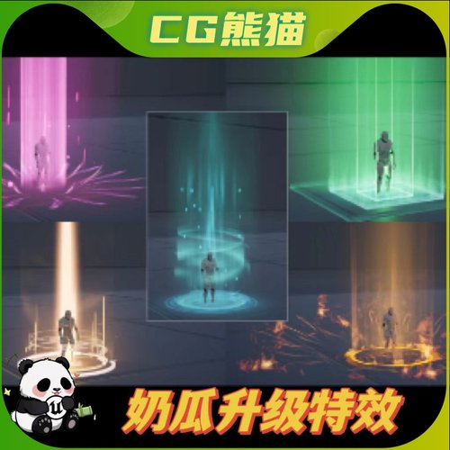 UE4虚幻5 NiagaraUpgradeGlow 尼亚拉加人物升级特效