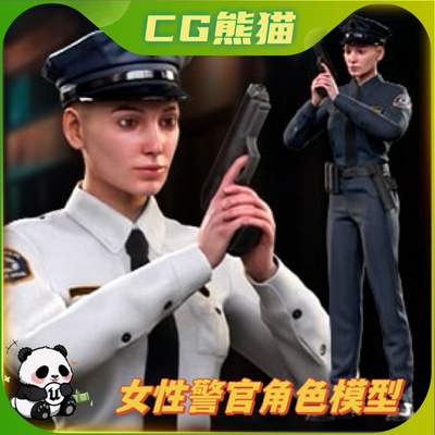 UE4虚幻5 Female Police Officer 低多边形写实女性警官角色模型