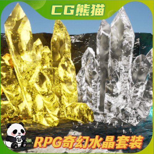 UE5虚幻5 RPG Fantasy Crystals KIT 奇幻水晶自定义道具