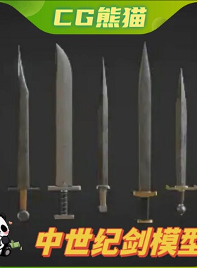 UE4虚幻5 Old Swords Pack 中世纪古老剑武器模型道具