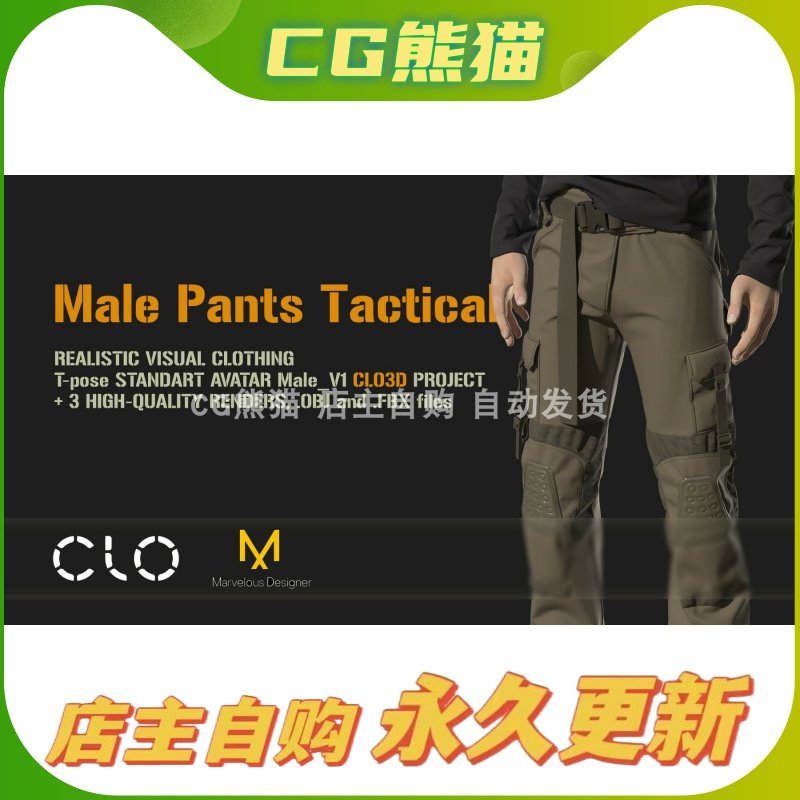 artstation素材 male pants tactical 男士战术裤子