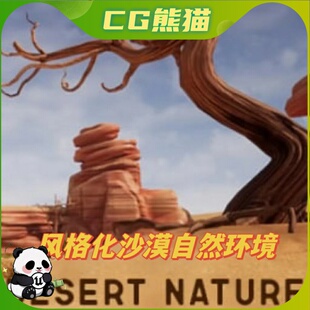 UE4虚幻5 Stylized Desert Nature 风格化卡通沙漠自然环境场景