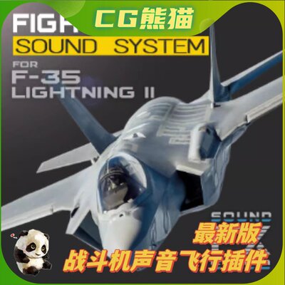 UE5 F-35 Lightning II Fighter: Sound System + Flight Model