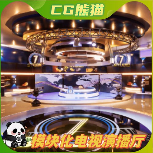 UE4虚幻5 Studio 7 虚拟演播厅道具电视厅完整资产