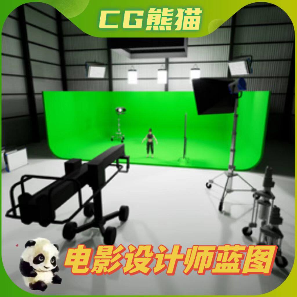 1虚幻5.1 cine designer 虚拟制片电影镜头照明蓝图