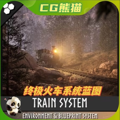 UE5虚幻5 Ultimate Train System 终极火车铁轨系统蓝图