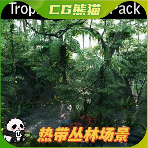 UE4虚幻5 Tropical Jungle Pack 热带丛林森林草原场景