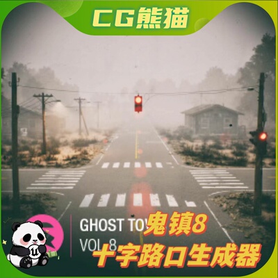 UE5虚幻5 Ghost Town VOL.8 - Crossroad Generator 十字路口生成