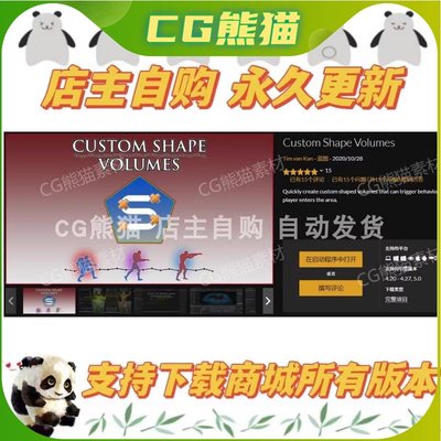 UE4虚幻5 Custom Shape Volumes 自定义形状参数蓝图