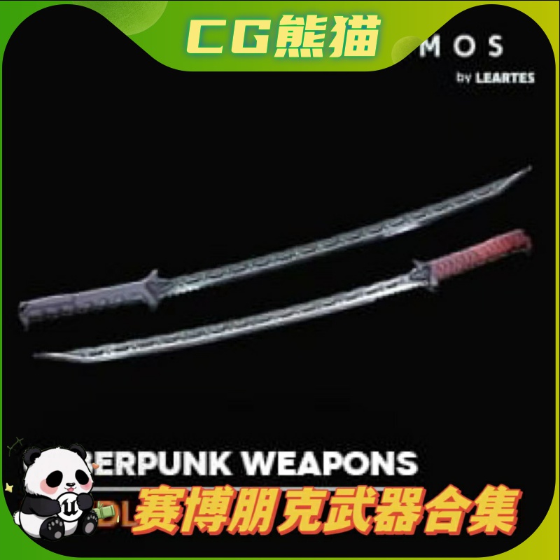 UE4虚幻5 Cyberpunk Weapons 赛博朋克武器合集包