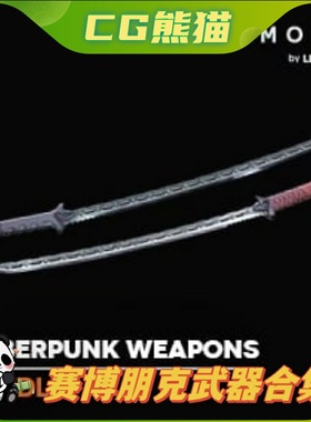 UE4虚幻5 Cyberpunk Weapons 赛博朋克武器合集包