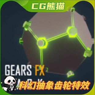 UE4虚幻5 Gears FX Pack 科幻抽象齿轮特效包