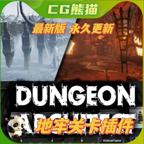 UE5虚幻5.7 Dungeon Architect V3.5.1 地牢程序化关卡编辑生成