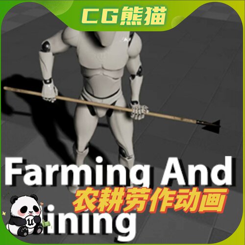 UE4虚幻5 Farming And Mining Pack 农耕劳作锄地种地动画