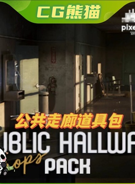 UE4虚幻5 Public Hallway Props Pack 公共场所走廊过道道具模型