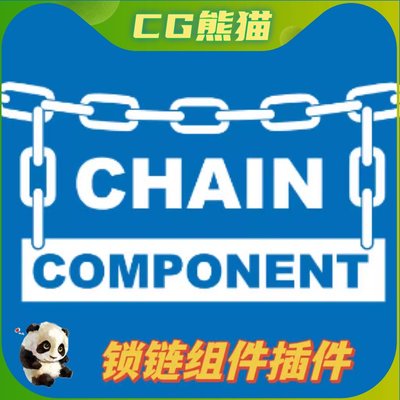 UE4虚幻5.4 Chain Component 4.25-5.4 模拟锁链组件插件