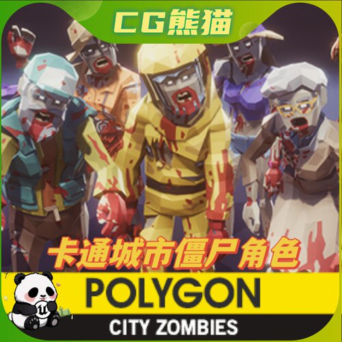 UE4虚幻5 POLYGON - City Zombies 卡通低多边形僵尸人物角色